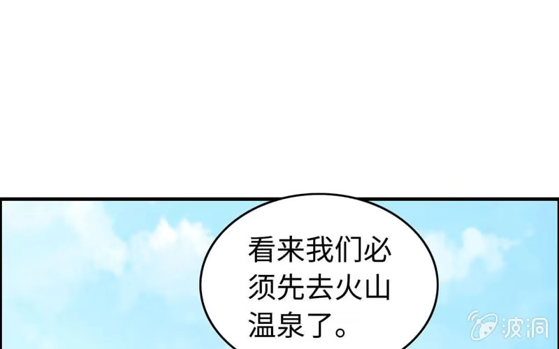 《神魔天煞》第一百话 第65页