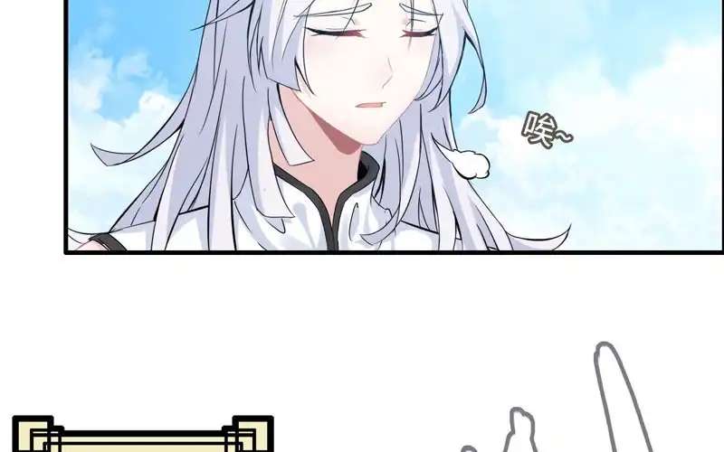 《神魔天煞》第一百话 第68页
