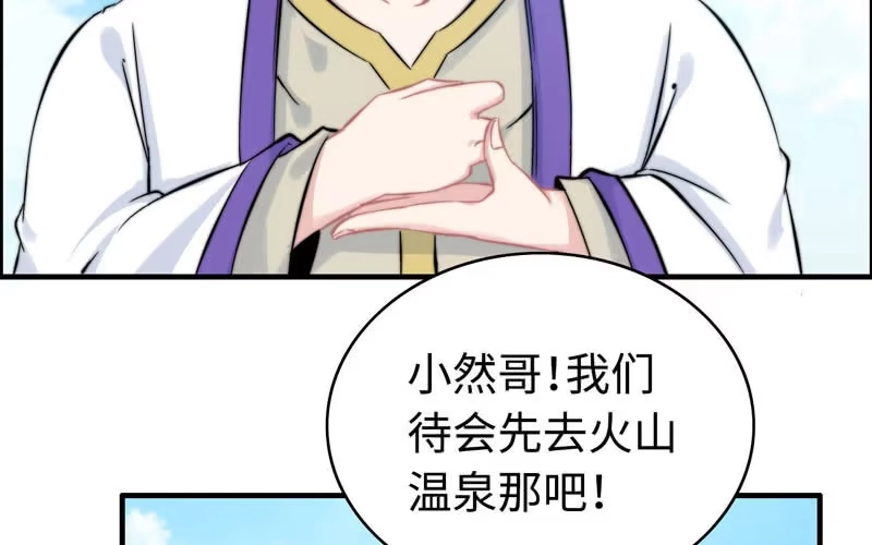 《神魔天煞》第一百话 第51页