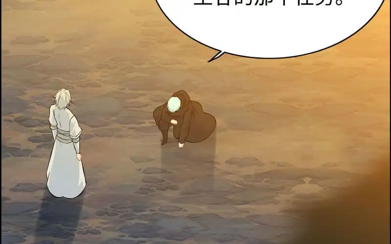 《神魔天煞》第一百话 第23页