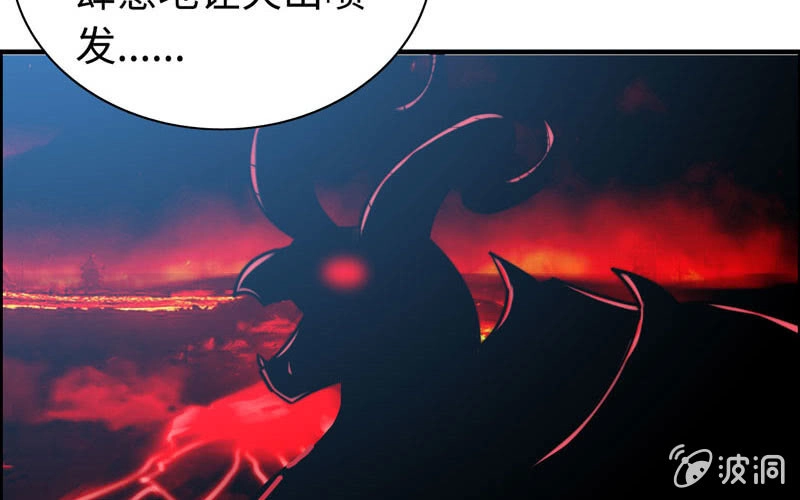 《神魔天煞》第一百话 第81页