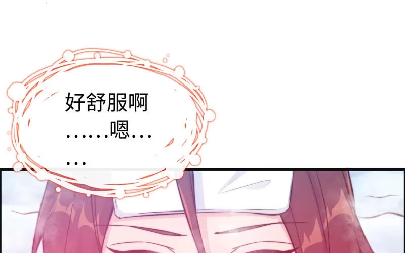 《神魔天煞》第一百话 第90页