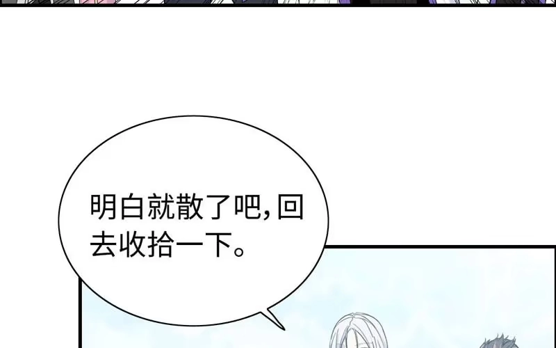 《神魔天煞》第一百话 第7页