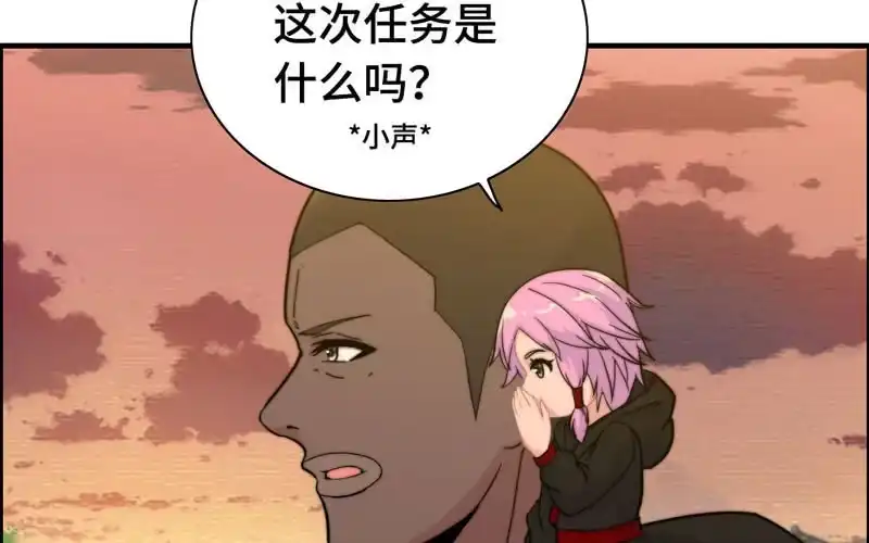 《神魔天煞》第一百话 第40页