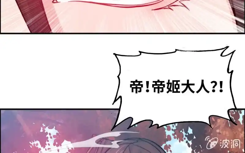 《神魔天煞》第一百话 第93页