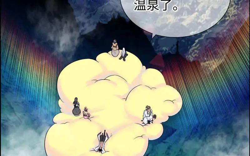 《神魔天煞》第一百话 第71页