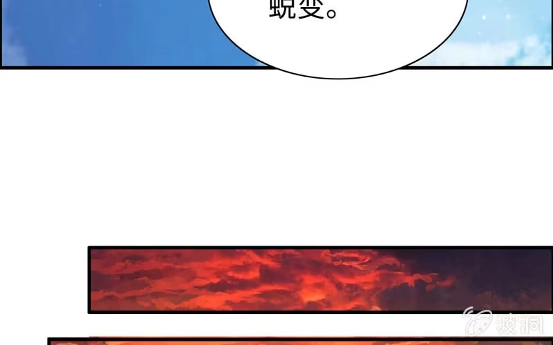 《神魔天煞》第一百话 第21页