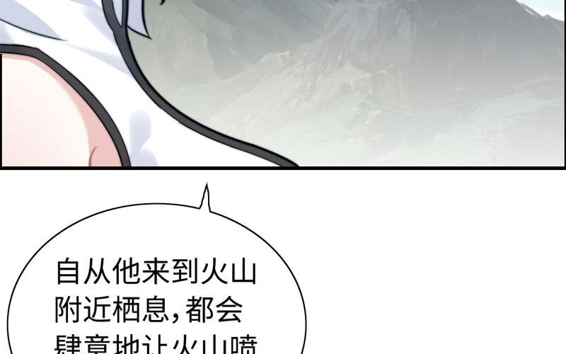 《神魔天煞》第一百话 第80页