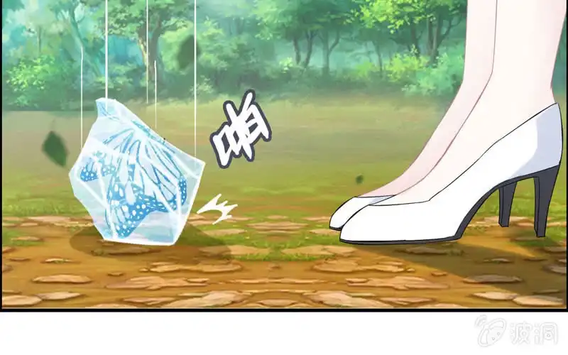 《神魔天煞》第一百话 第17页