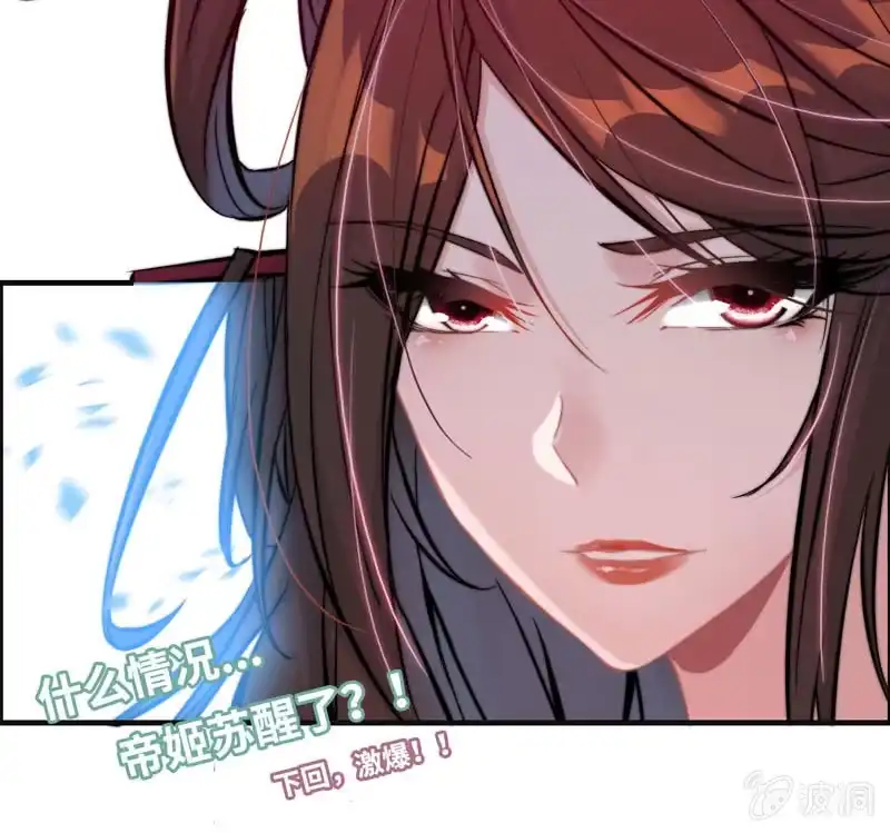 《神魔天煞》第一百话 第97页