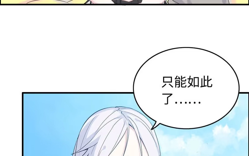 《神魔天煞》第一百话 第67页