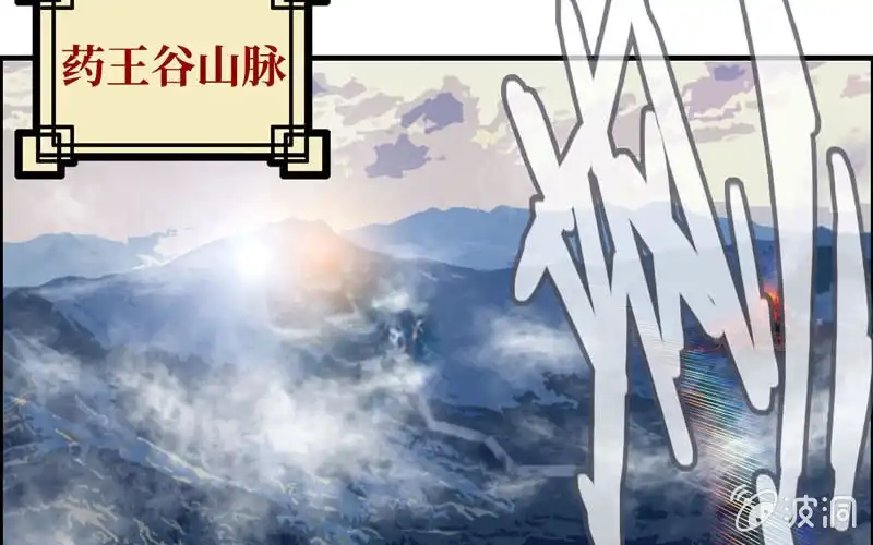 《神魔天煞》第一百话 第69页