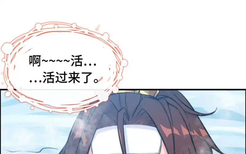 《神魔天煞》第一百话 第86页