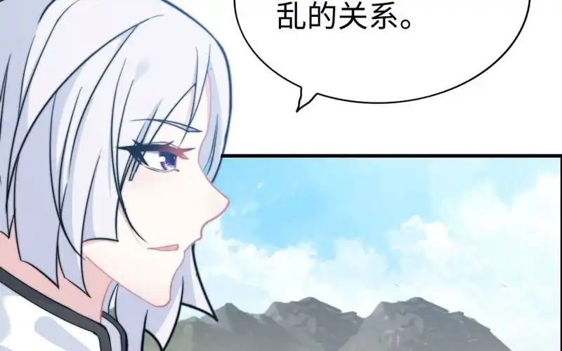 《神魔天煞》第一百话 第79页