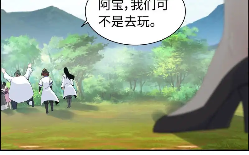 《神魔天煞》第一百话 第10页