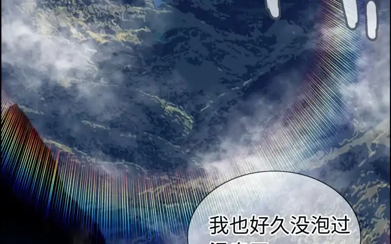 《神魔天煞》第一百话 第70页
