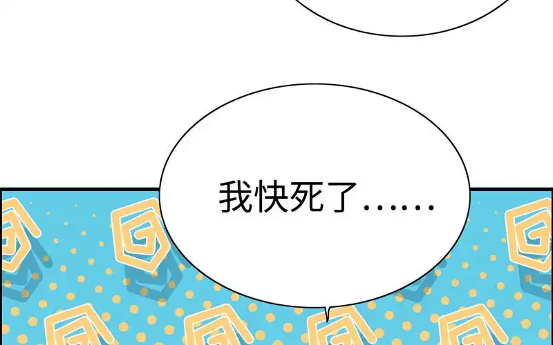 《神魔天煞》第一百话 第83页