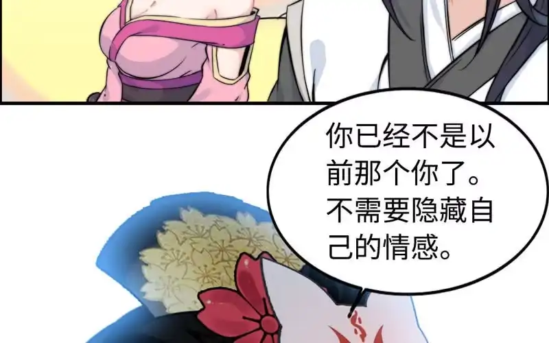 《神魔天煞》第一百话 第60页