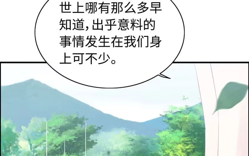 《神魔天煞》第一百话 第16页