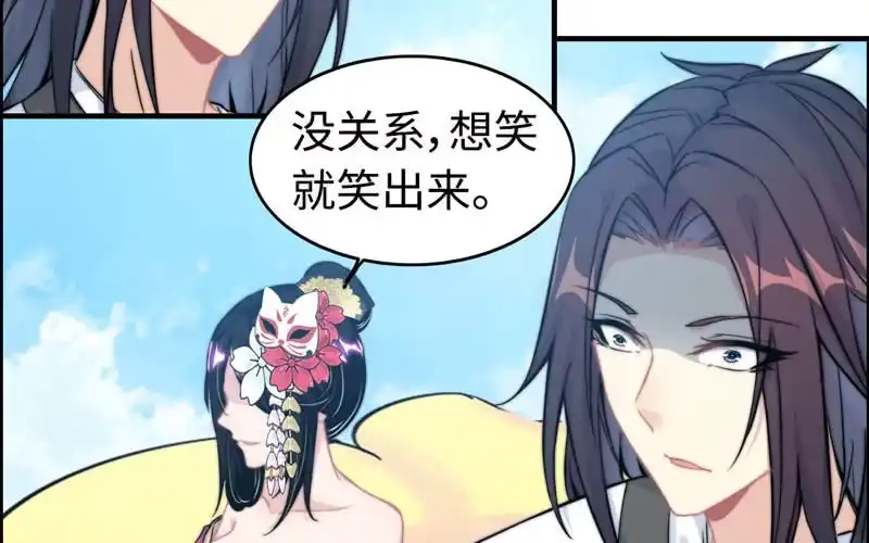 《神魔天煞》第一百话 第59页