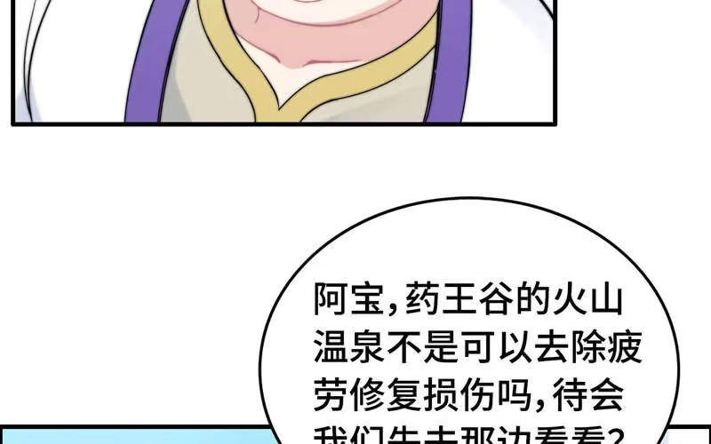 《神魔天煞》第一百话 第48页