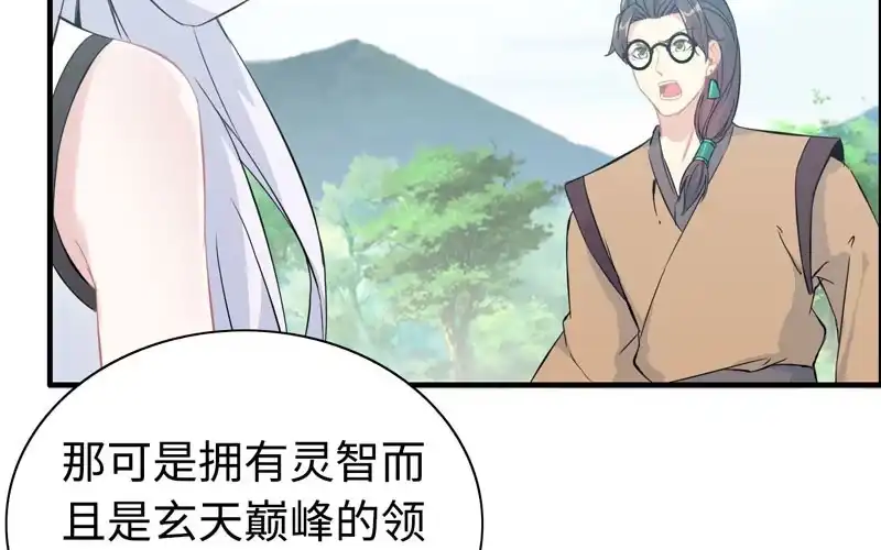 《神魔天煞》第一百话 第12页