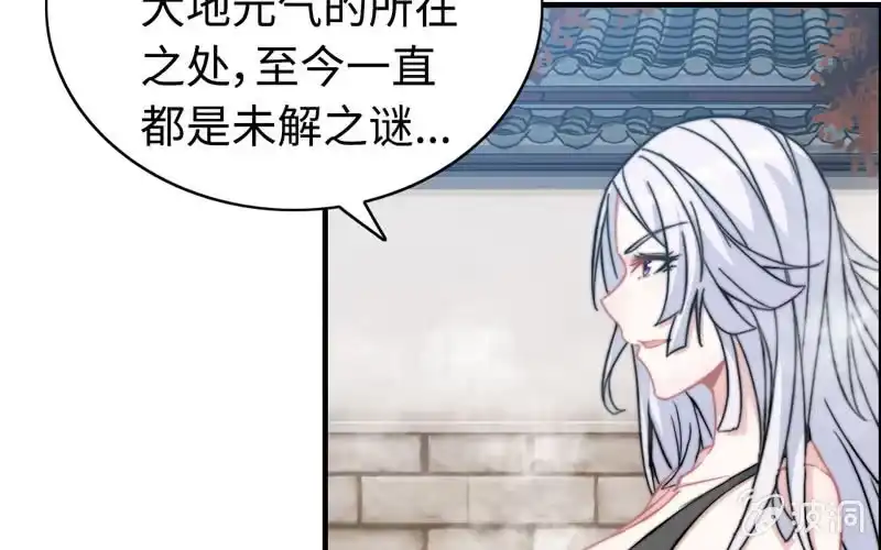 《神魔天煞》第一百零一 第61页