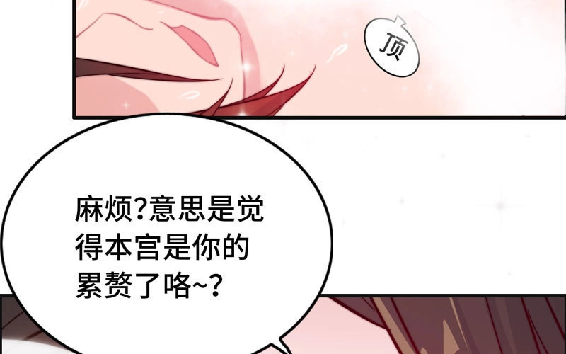 《神魔天煞》第一百零一 第10页