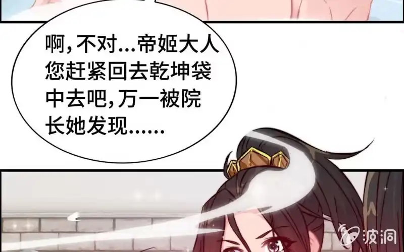 《神魔天煞》第一百零一 第21页