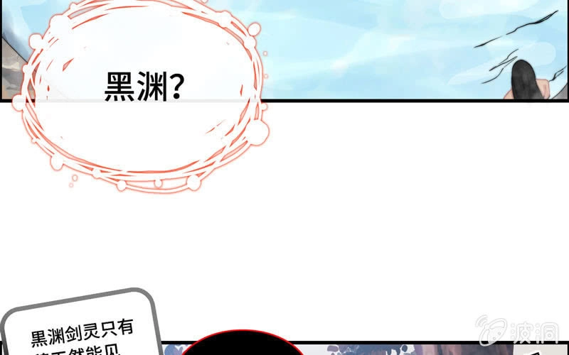 《神魔天煞》第一百零一 第69页