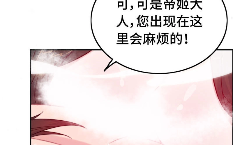 《神魔天煞》第一百零一 第9页