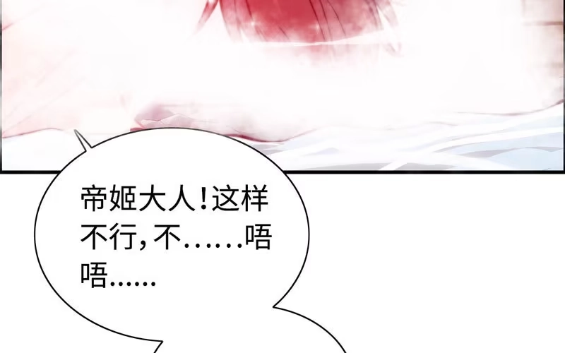 《神魔天煞》第一百零一 第28页