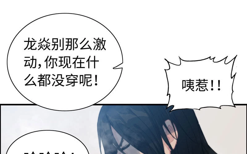 《神魔天煞》第一百零一 第51页