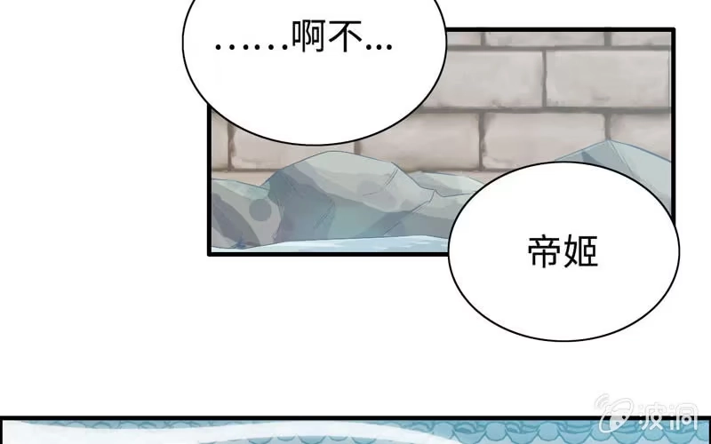 《神魔天煞》第一百零一 第29页