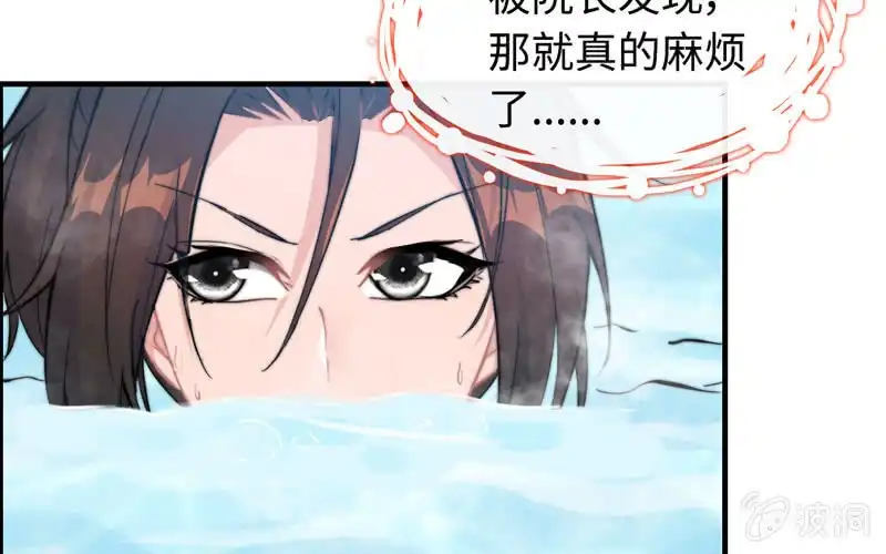 《神魔天煞》第一百零一 第65页