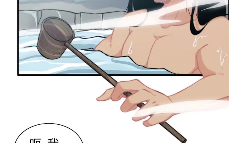 《神魔天煞》第一百零一 第35页