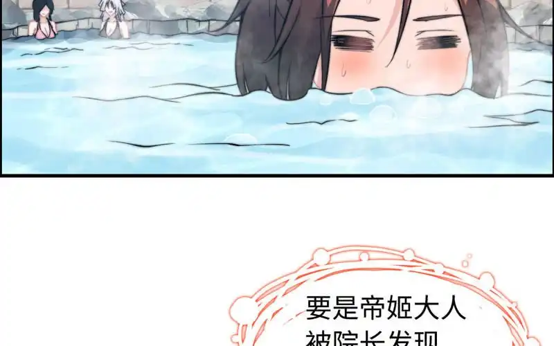 《神魔天煞》第一百零一 第64页