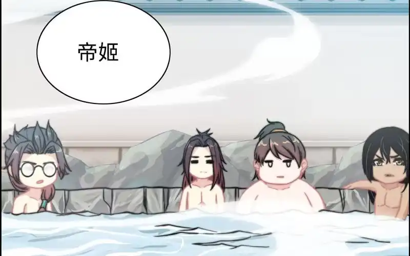 《神魔天煞》第一百零一 第30页
