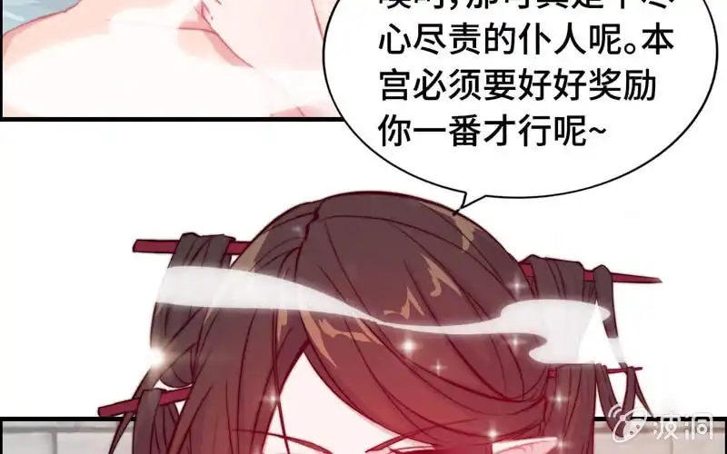 《神魔天煞》第一百零一 第17页
