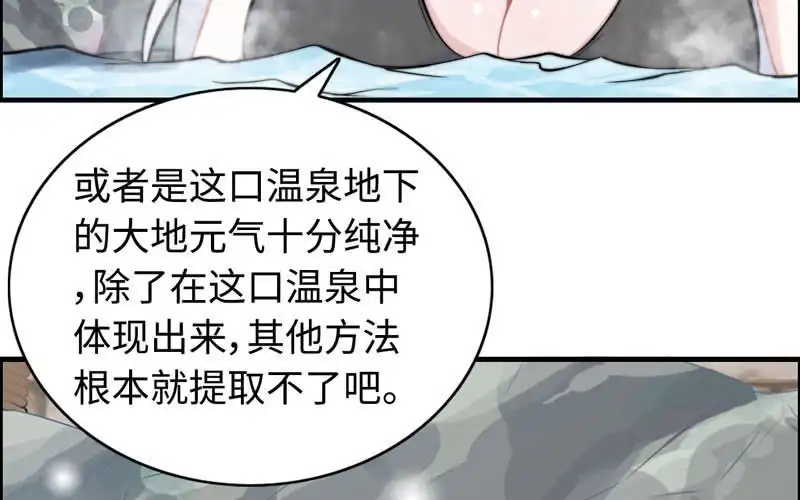 《神魔天煞》第一百零一 第59页