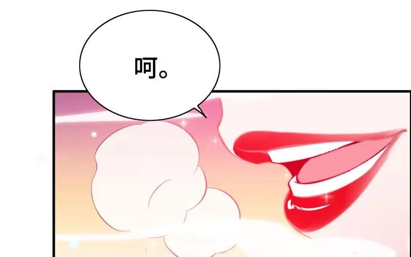 《神魔天煞》第一百零一 第4页