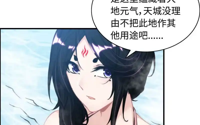 《神魔天煞》第一百零一 第56页
