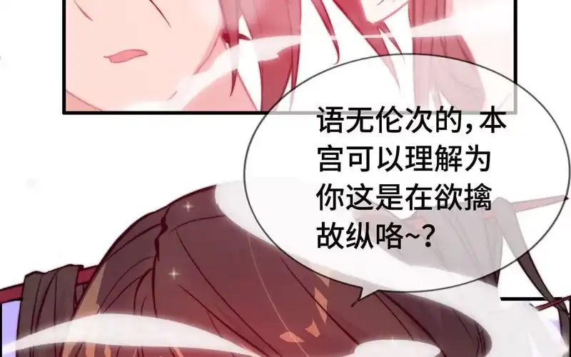 《神魔天煞》第一百零一 第24页