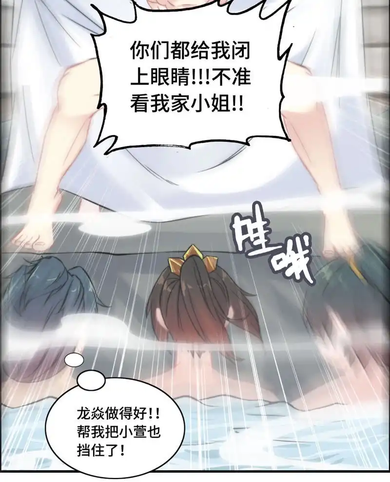《神魔天煞》第一百零一 第50页