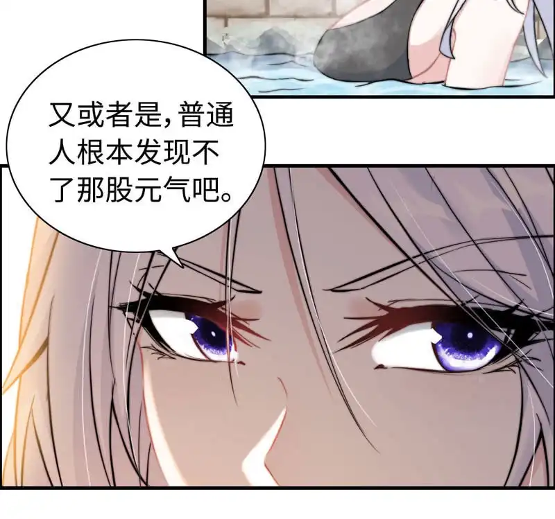 《神魔天煞》第一百零一 第62页