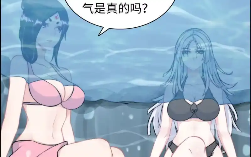 《神魔天煞》第一百零一 第54页