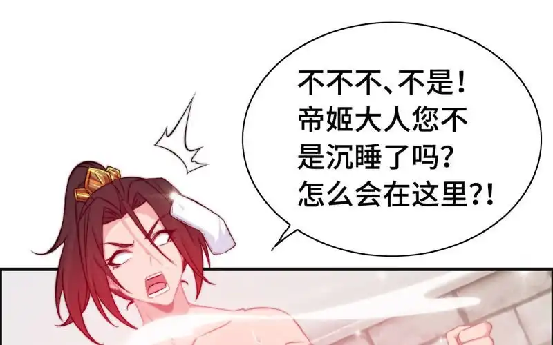 《神魔天煞》第一百零一 第2页