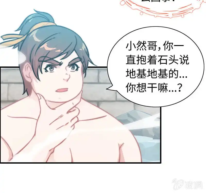 《神魔天煞》第一百零一 第37页