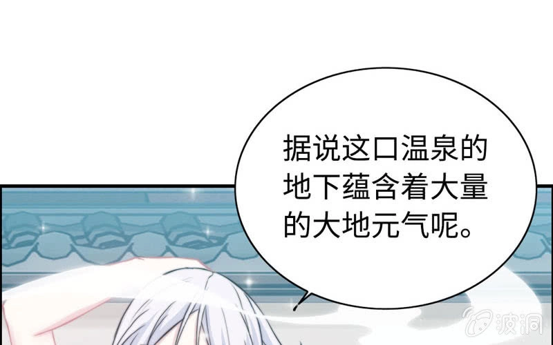 《神魔天煞》第一百零一 第41页