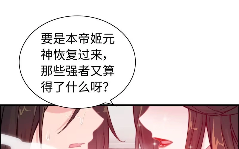 《神魔天煞》第一百零一 第14页